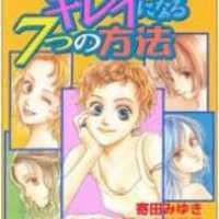   Aru Hi Bijin ni Nattara <small>Story & Art</small> 